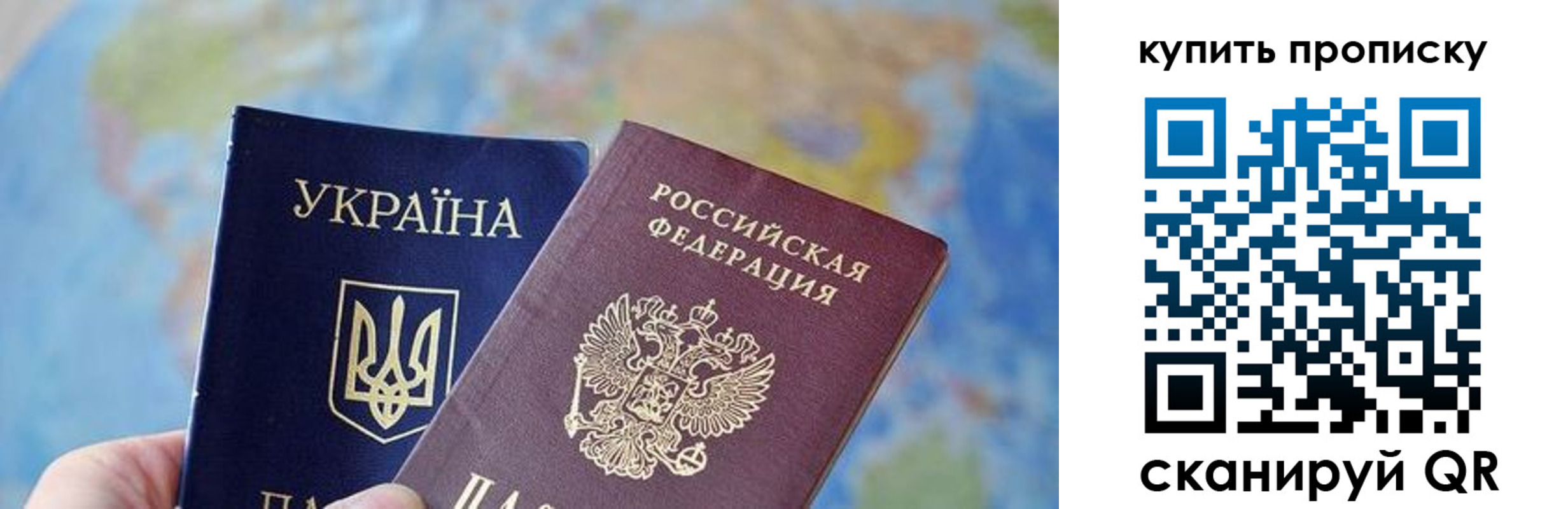 временная регистрация гарантия в Севастополе
