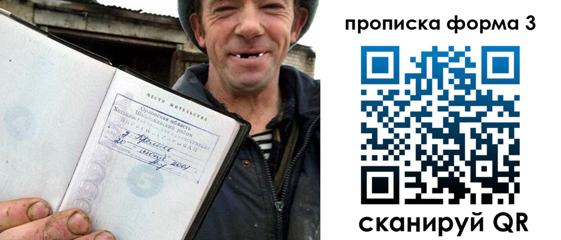 временная регистрация в Севастополе