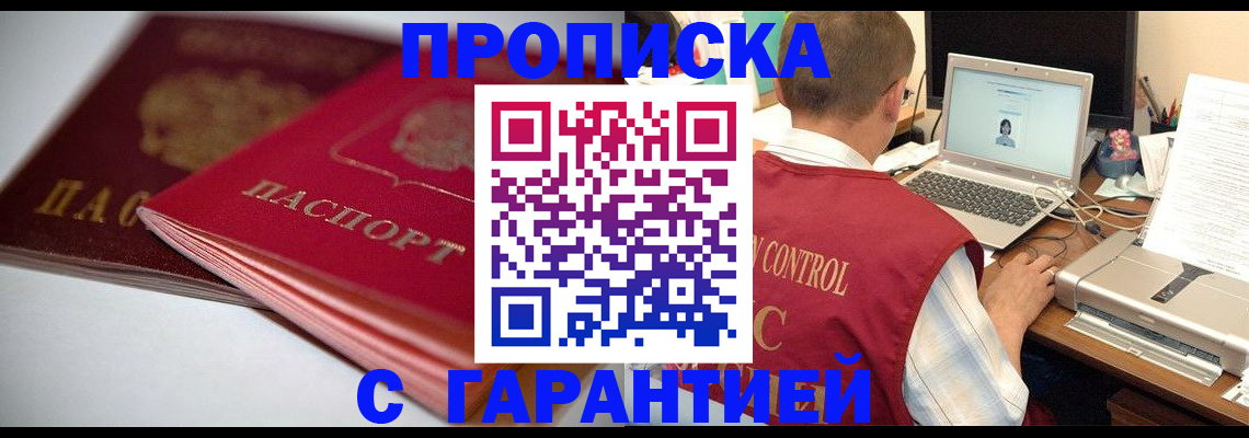 пропишу в квартире в Севастополе