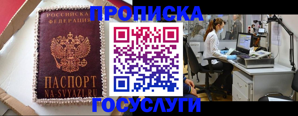 временная регистрация для всех в Севастополе