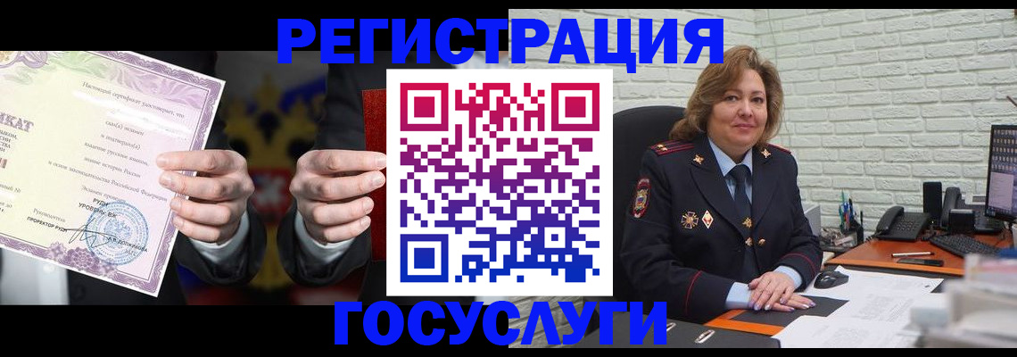 прописка регистрация в Севастополе
