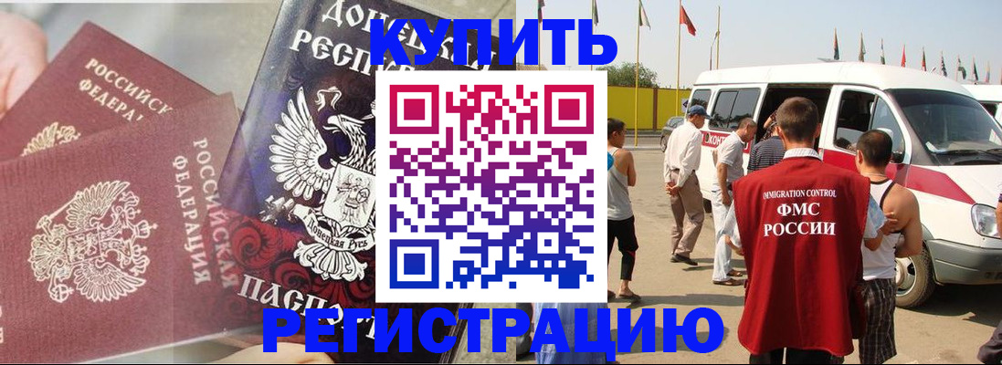 временная регистрация для школы в Севастополе