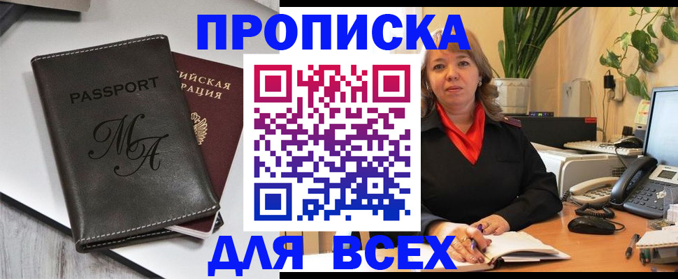 пропишу в квартире в Севастополе