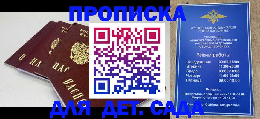 пропишу в квартире в Севастополе