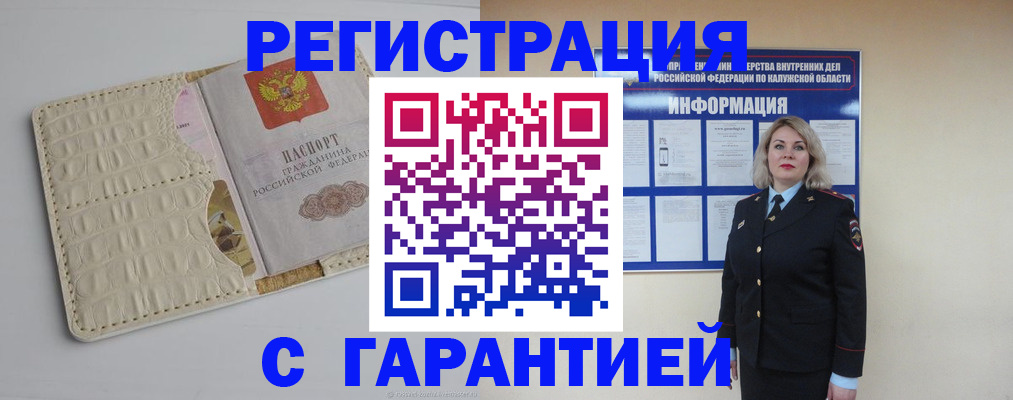 временная регистрация для школы в Севастополе